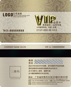 VIP会员卡高级高档钻石