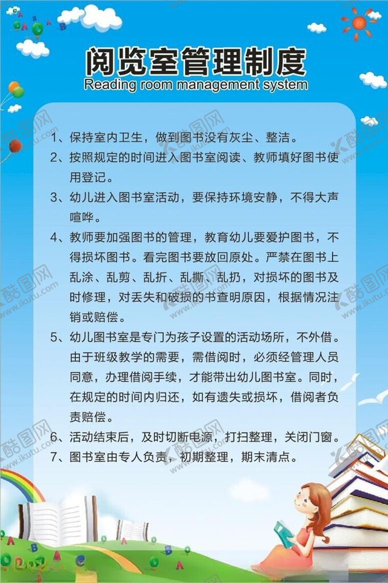 编号：69314212181309017248【酷图网】源文件下载-制度