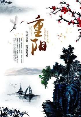 重阳节晚会晚年生活敬老爱老宣传