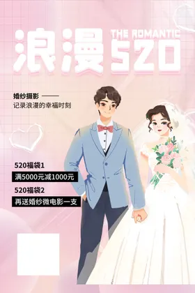 520海报素材促销珠宝促销
