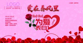 520为爱表白求婚App启动页