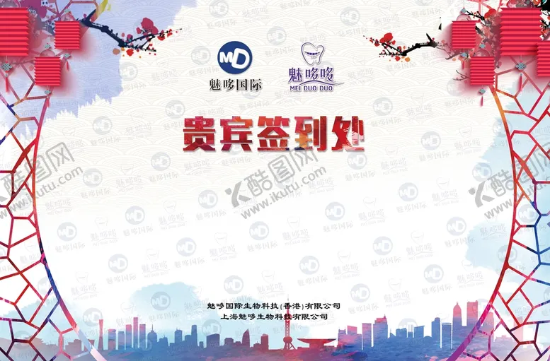 编号：79433901260305545646【酷图网】源文件下载-签到墙