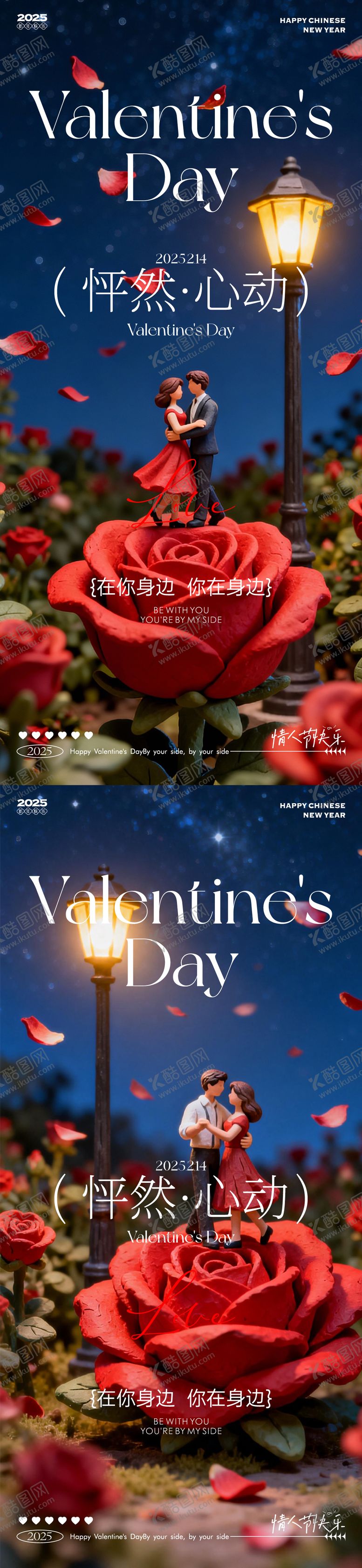 编号：64821302020217134608【酷图网】源文件下载-情人节七夕520