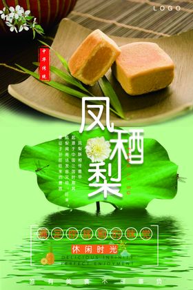 杏酥饼详情页