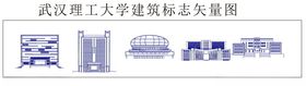 武汉理工大学建筑标志矢量图