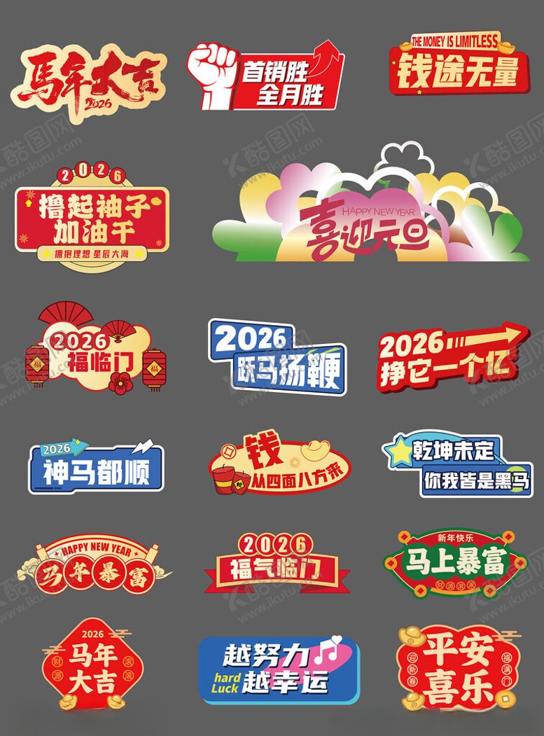 编号：63176604202116219275【酷图网】源文件下载-马年手举牌