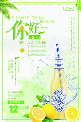 鲜榨果汁