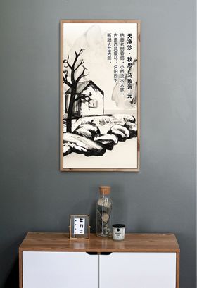 古诗词挂图天净沙