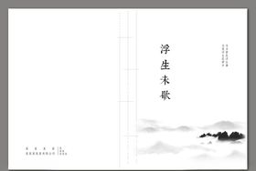 画册封面
