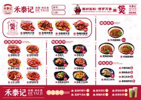 禾风记足贴展架