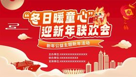 2021年新年联欢会