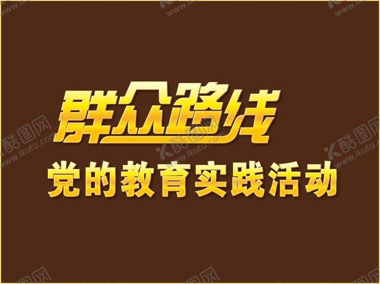 编号：23849609230712470341【酷图网】源文件下载-金字