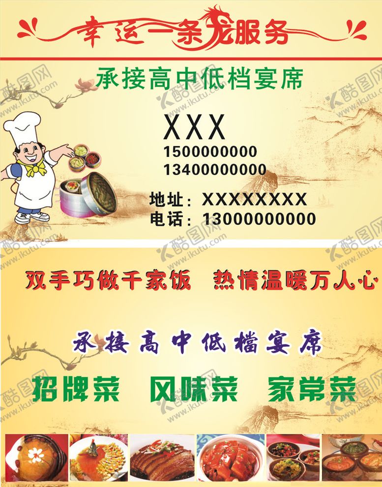 编号：48876109261346599002【酷图网】源文件下载-名片一条龙服务