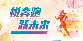 马拉松活动海报
