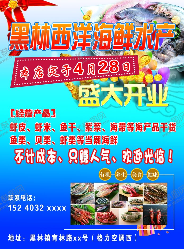 编号：53110409182301564299【酷图网】源文件下载-单页