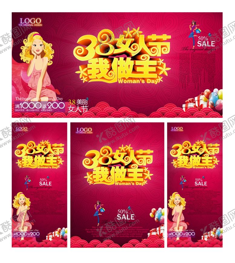 编号：72559009130014003095【酷图网】源文件下载-妇女节海报