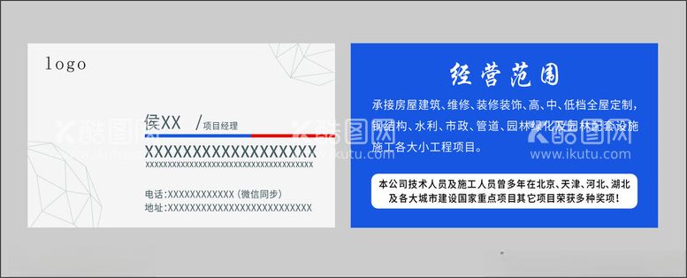 编号：72676012181140409849【酷图网】源文件下载-简约名片