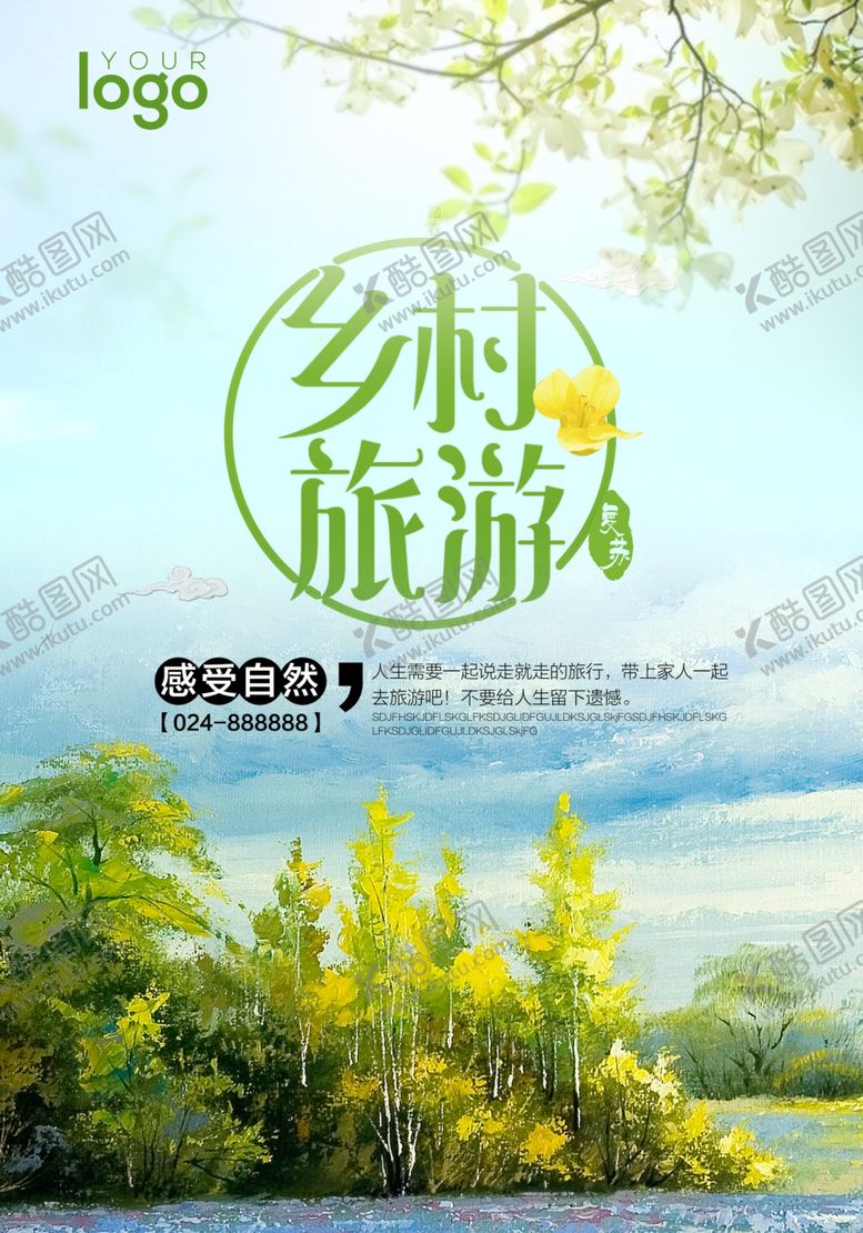 编号：96230607072120571060【酷图网】源文件下载-乡村旅游