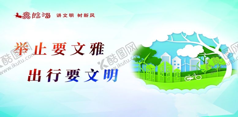 编号：28933001182248336460【酷图网】源文件下载-文明旅游