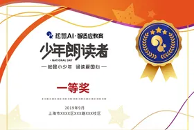 获奖证书
