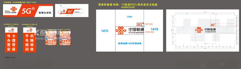 编号：73921403071856057192【酷图网】源文件下载-联通学校内标准形象店