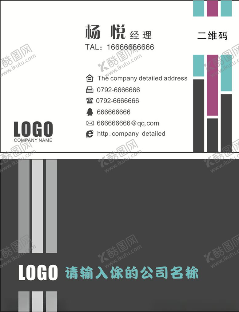 编号：69731010111351274178【酷图网】源文件下载-灰色名片