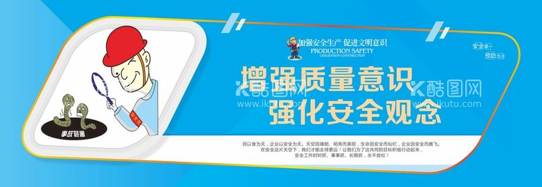 编号：95808712011542155340【酷图网】源文件下载-建筑工地安全生产围挡