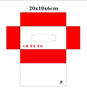 编号：14628909250934303159【酷图网】源文件下载-红色地产抽纸盒平面图