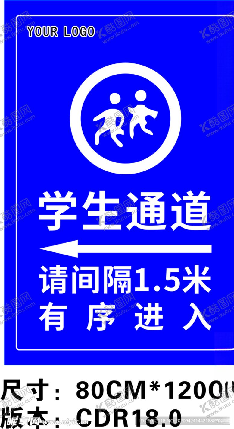 编号：13648407020141282234【酷图网】源文件下载-学生通道