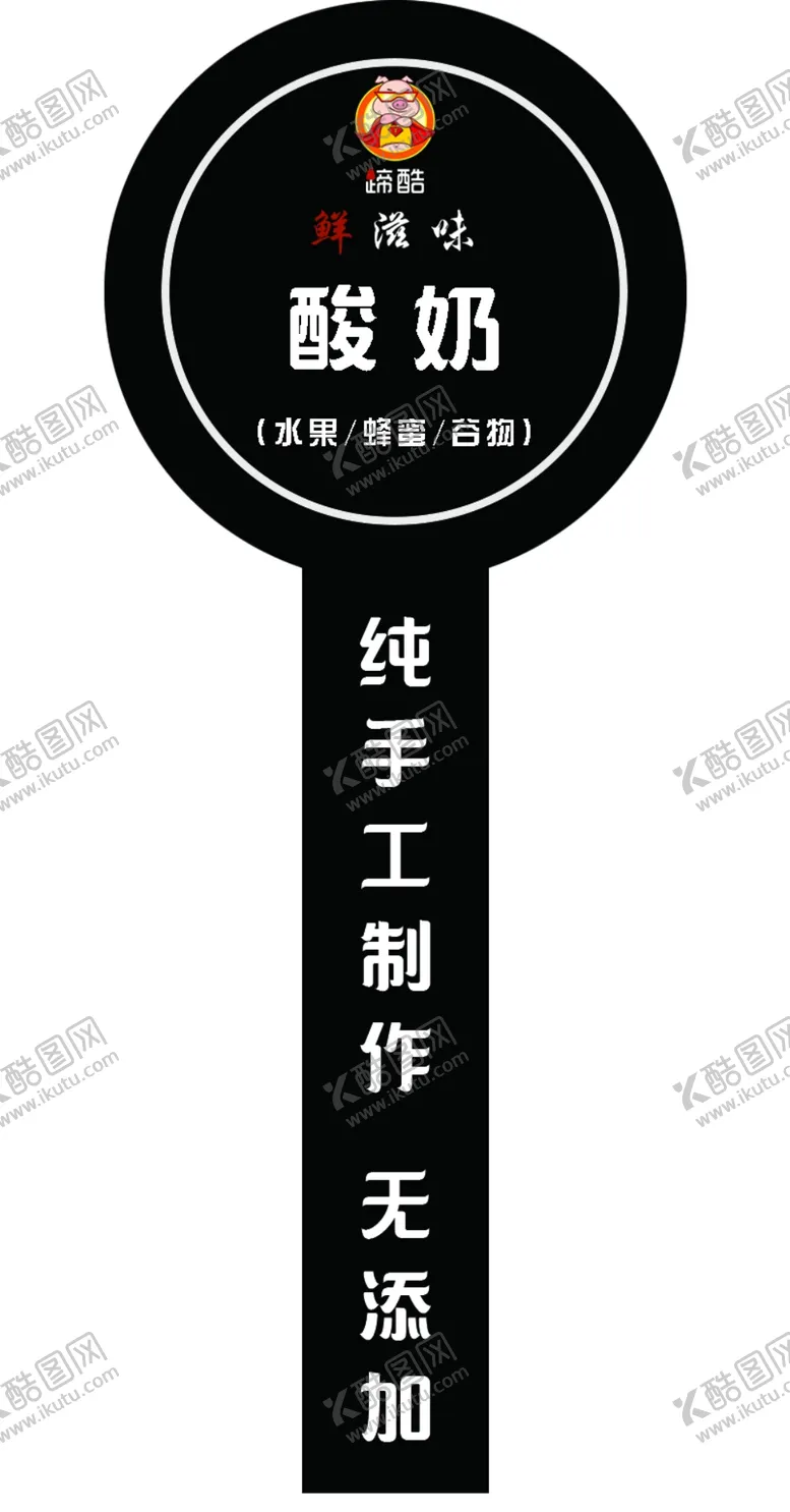 编号：82163507021950361354【酷图网】源文件下载-标签