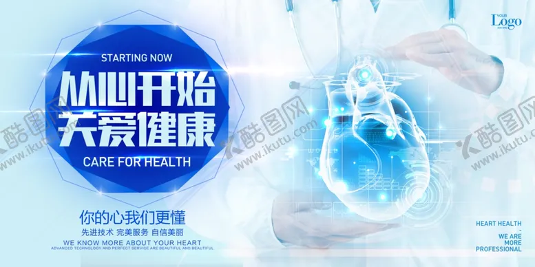 编号：65485707011515587975【酷图网】源文件下载-健康