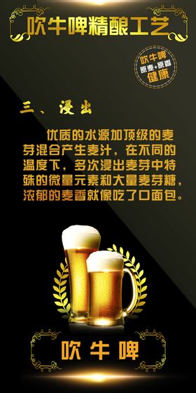 精酿啤酒工艺-浸出