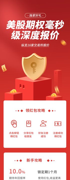 基金股票保险理财长图