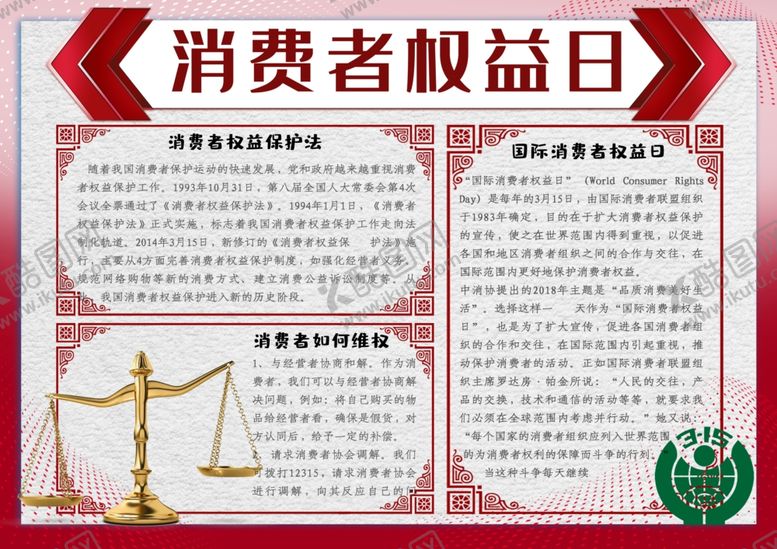 编号：80252709212102013963【酷图网】源文件下载-诚信315