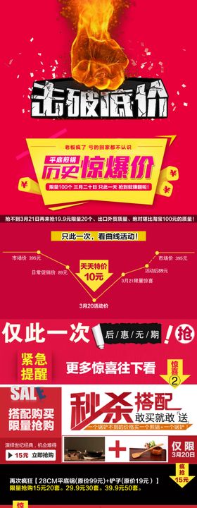 聚划算淘金币天天特价活动