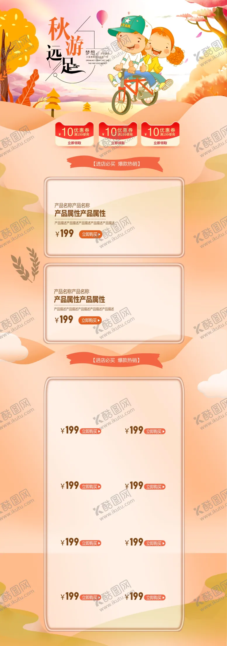 编号：35174909251623213146【酷图网】源文件下载-活动首页