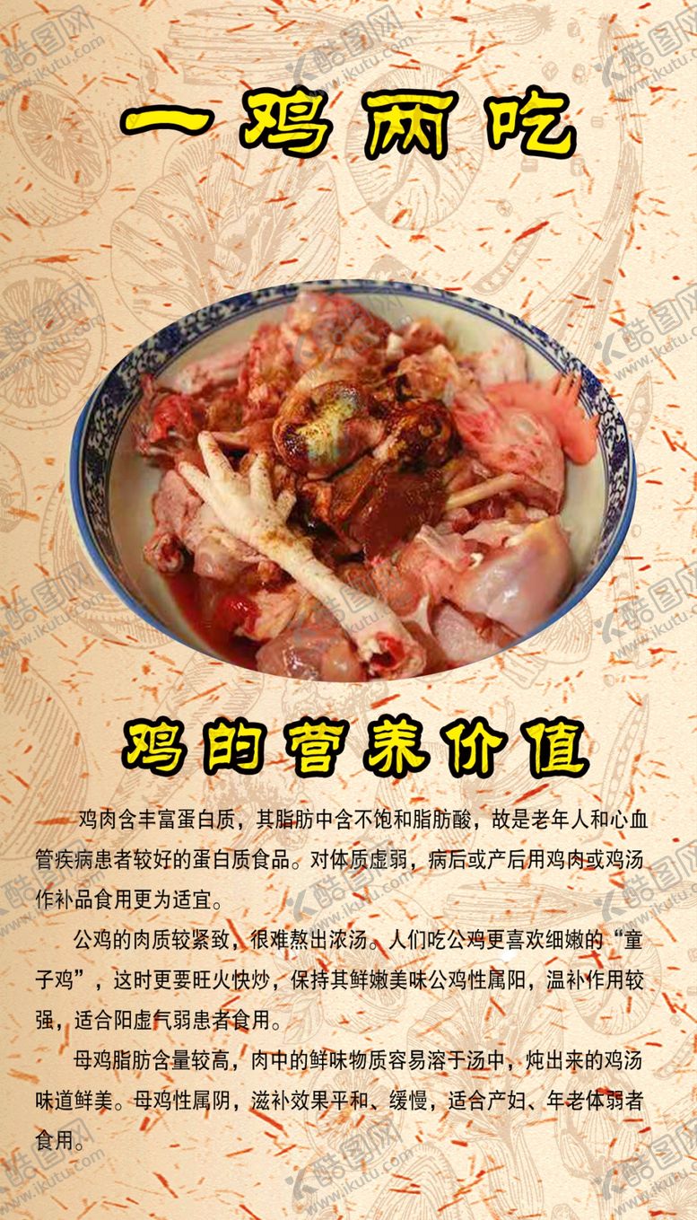 编号：46249605151322493932【酷图网】源文件下载-小吃特色美食新鲜健康