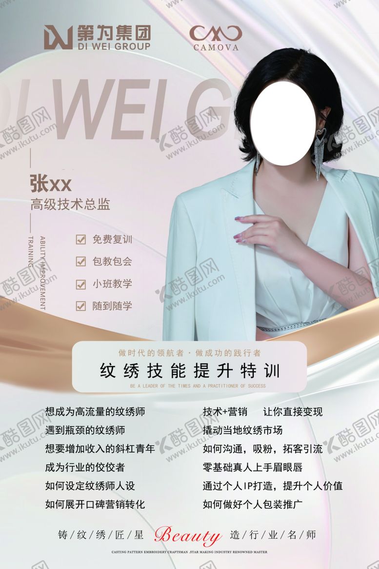 编号：55429702221605348985【酷图网】源文件下载-纹绣