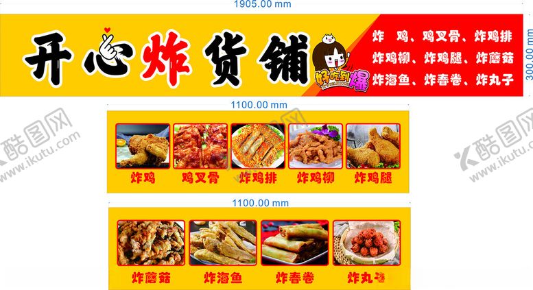 编号：73165101281524325585【酷图网】源文件下载-小吃车