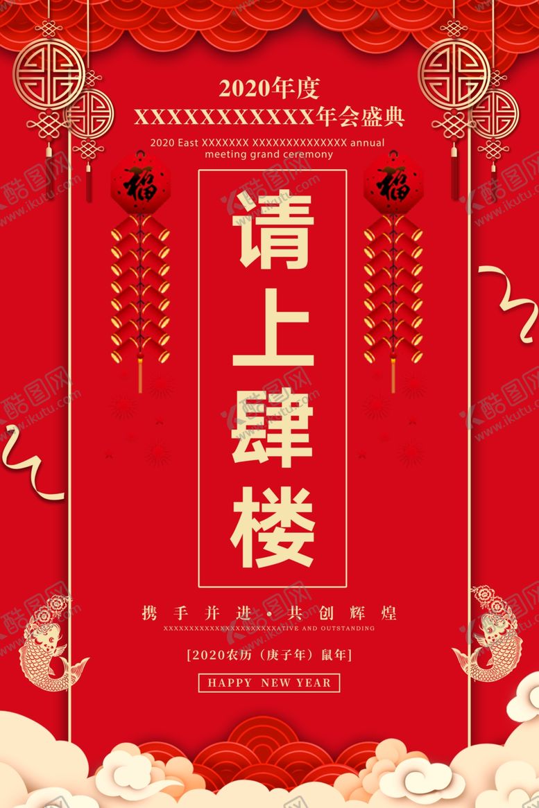 编号：34008310311623419512【酷图网】源文件下载-新年指引牌