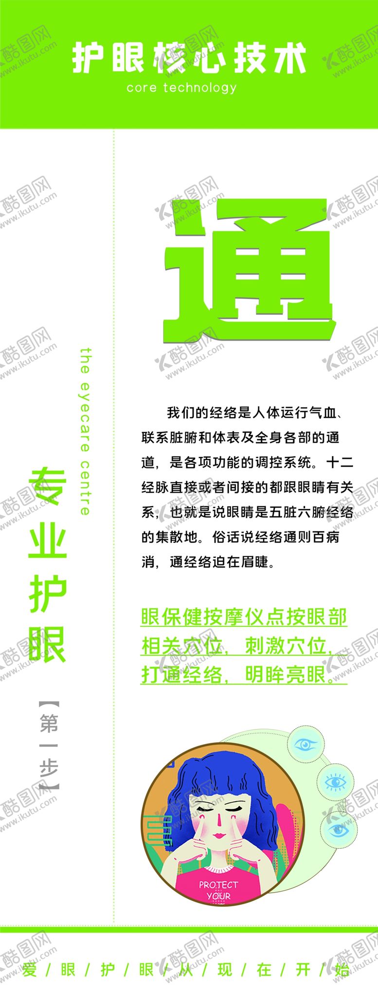 编号：68190205161406513977【酷图网】源文件下载-专业护眼