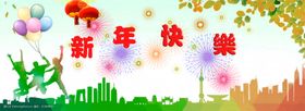 校园新年快乐海报