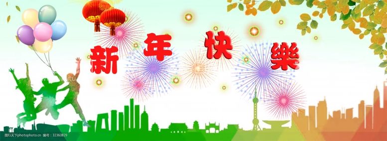 编号：72634711252226395471【酷图网】源文件下载-校园新年快乐海报