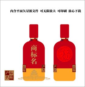 高端白酒包装盒定制含源文件