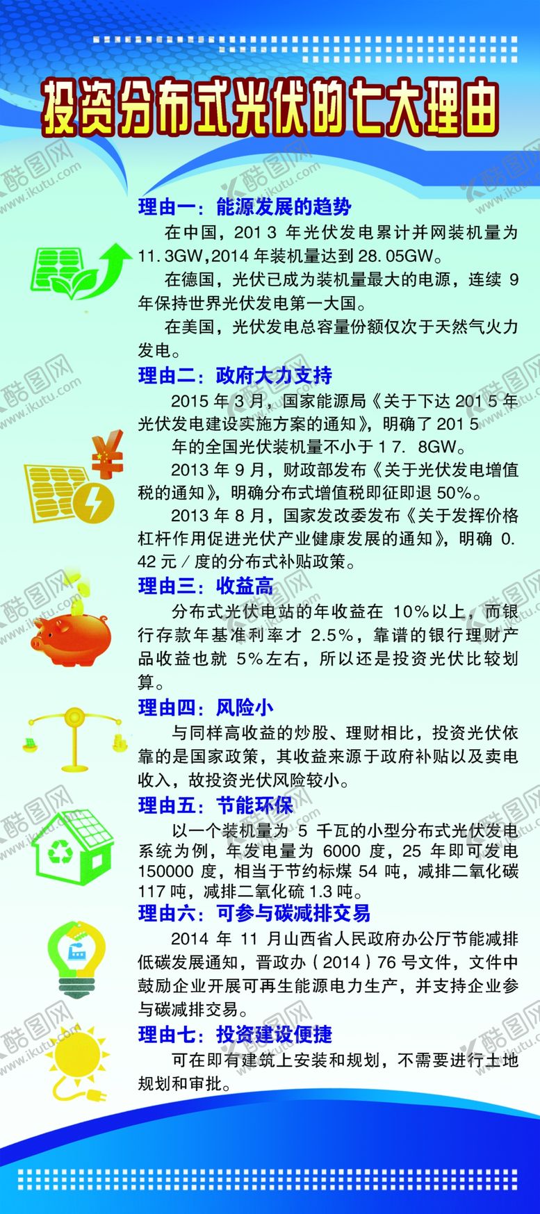 编号：91842309262327089631【酷图网】源文件下载-企业制度展板