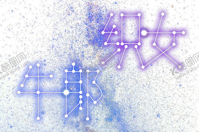 编号：15918509280923508390【酷图网】源文件下载-浪漫素材