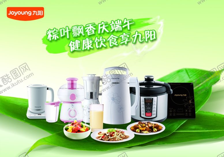 编号：89681107042306461844【酷图网】源文件下载-端午节