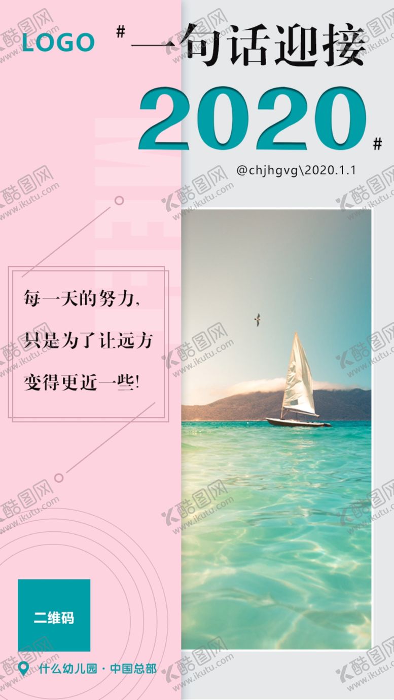 编号：43311910141542514654【酷图网】源文件下载-幼儿园迎接2020