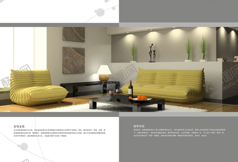 编号：45635406272010531388【酷图网】源文件下载-家具海报