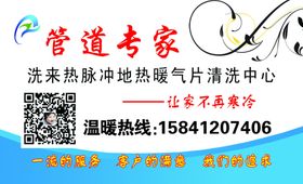 地热名片